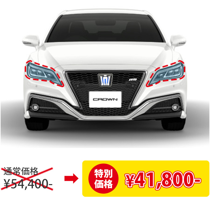 特別価格¥35,200-