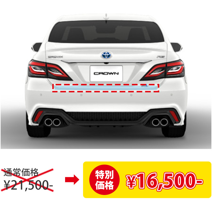 特別価格¥13,200-